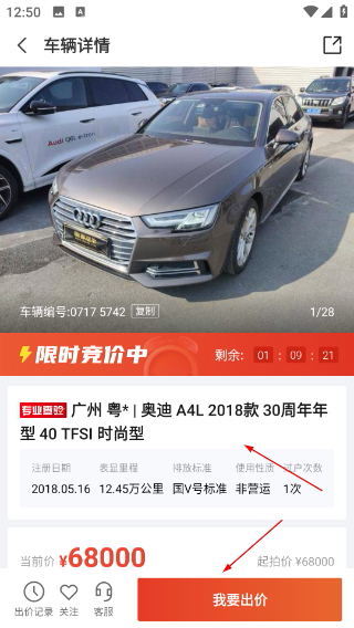 車唯拍