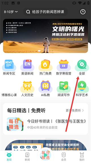 博雅小學(xué)堂