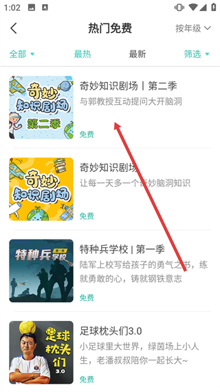 博雅小學(xué)堂