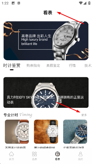 懂表帝網(wǎng)頁版