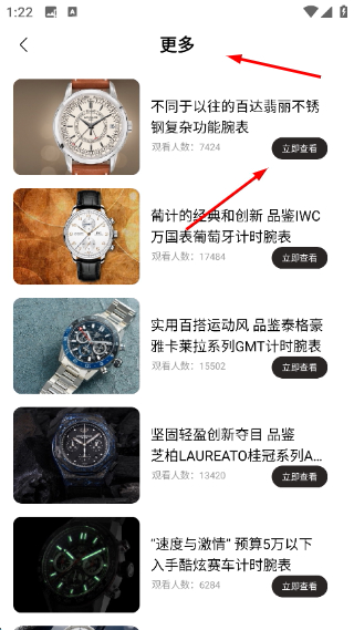 懂表帝網(wǎng)頁版