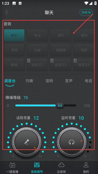 森然音頻手機版