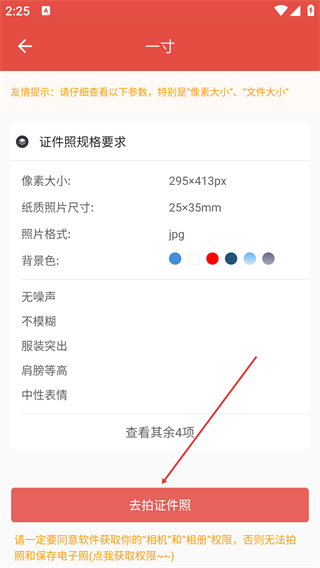 計算機(jī)證件照