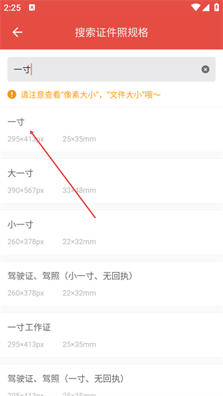 計算機(jī)證件照