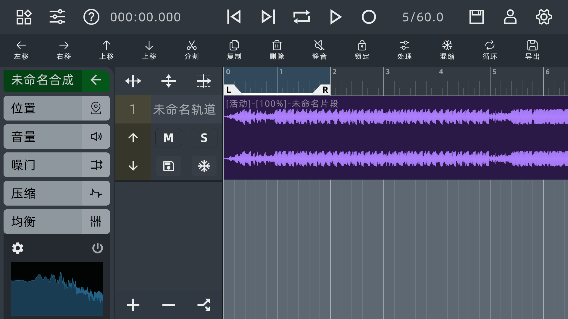 音頻編輯器永久免費(fèi)