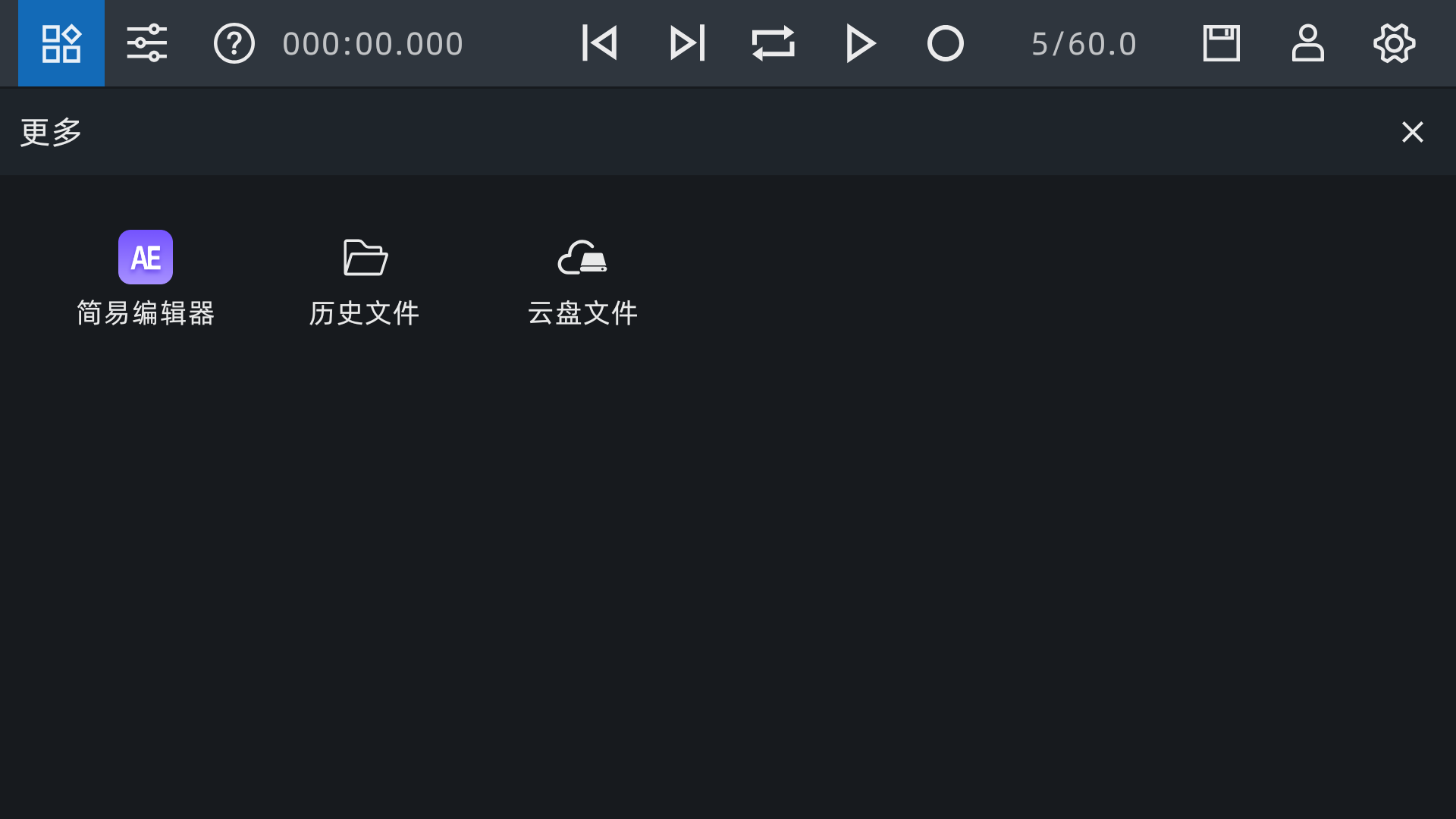 音頻編輯器永久免費(fèi)