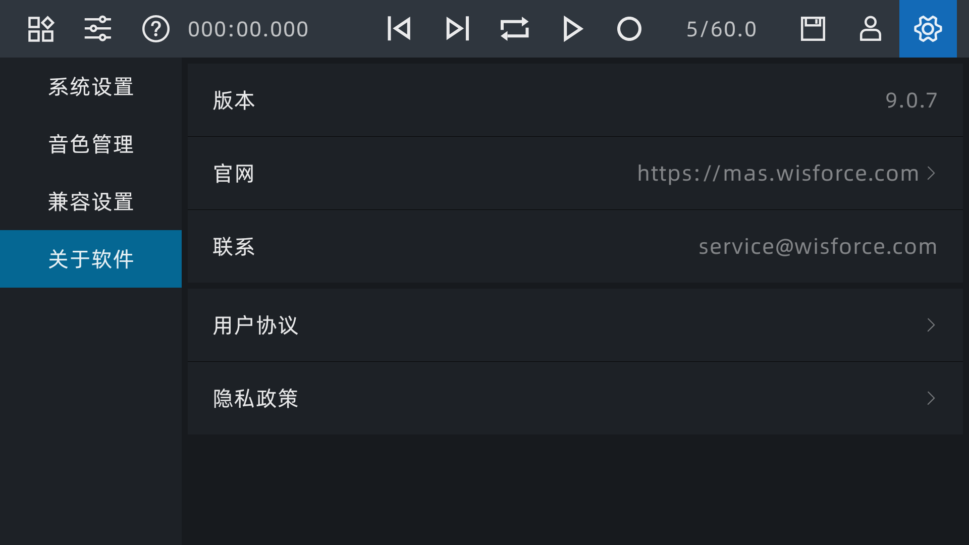 音頻編輯器永久免費(fèi)