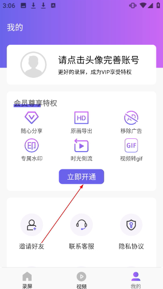 錄屏神器最新版本