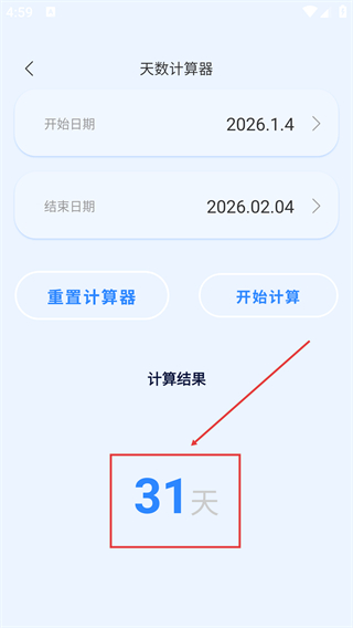 時(shí)間計(jì)算器