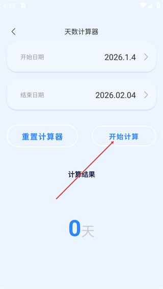 時(shí)間計(jì)算器