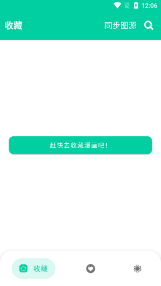 云漫漫畫