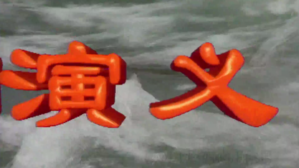 經(jīng)典劇場TV