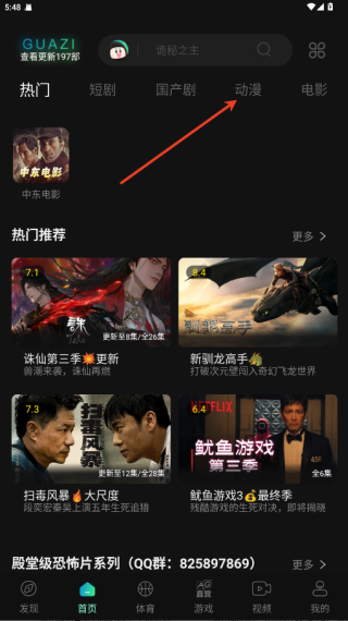 瓜子影視網(wǎng)頁(yè)版