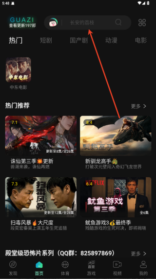 瓜子影視網(wǎng)頁(yè)版