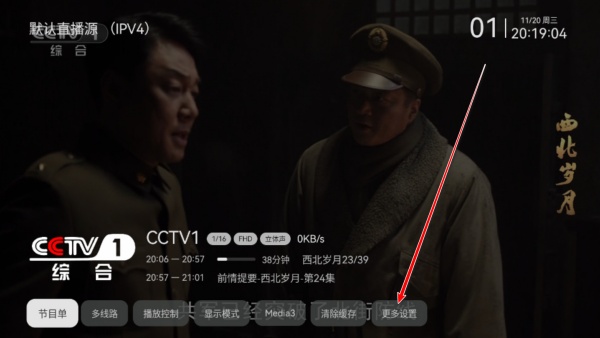 小飛電視最新版本