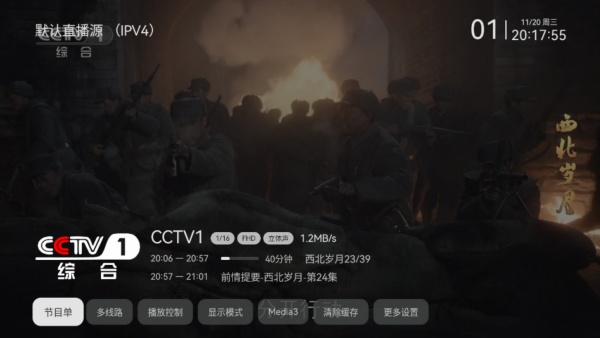 小飛電視最新版本