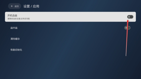 小飛電視最新版本