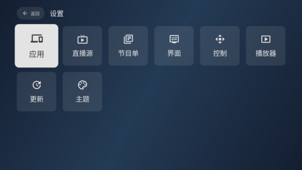 小飛電視最新版本