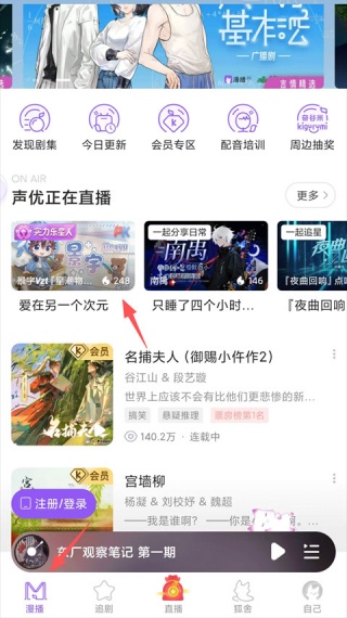 漫播網(wǎng)頁版