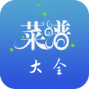 菜譜大全家常菜