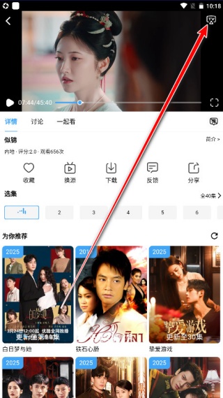愛(ài)看影視安卓版