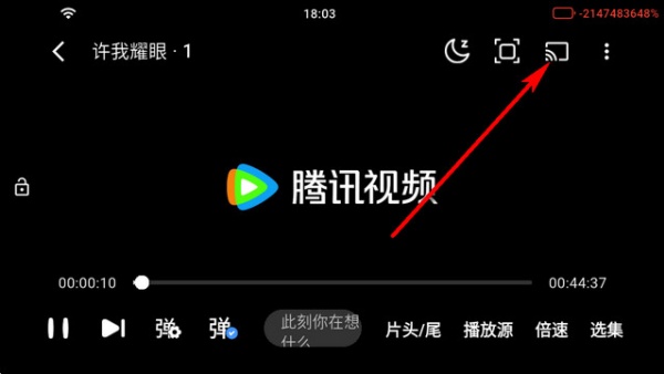 看視界TV版