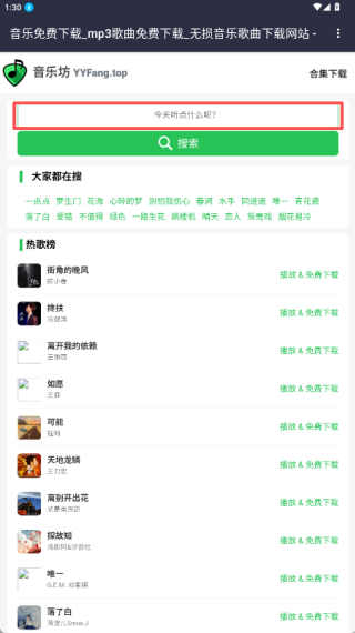 音樂坊網(wǎng)頁版