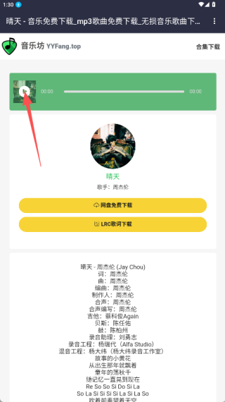 音樂坊網(wǎng)頁版