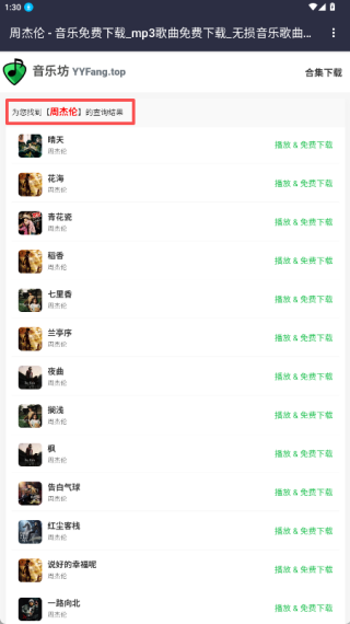 音樂坊網(wǎng)頁版