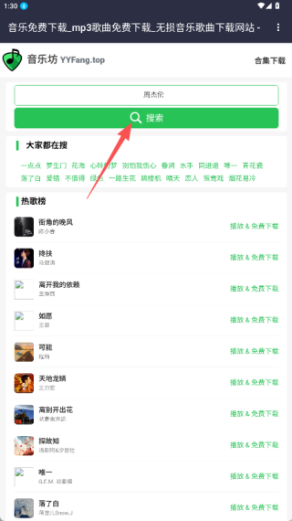 音樂坊網(wǎng)頁版