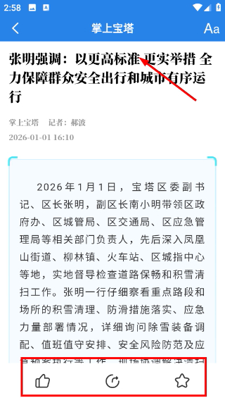 掌上寶塔客戶端