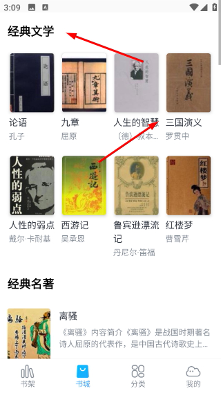 免費追小說