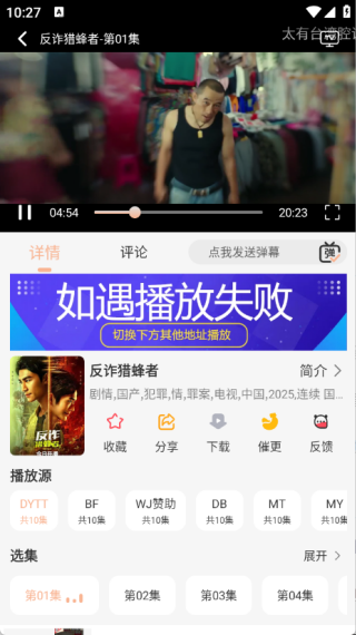 樂達影視無廣告版