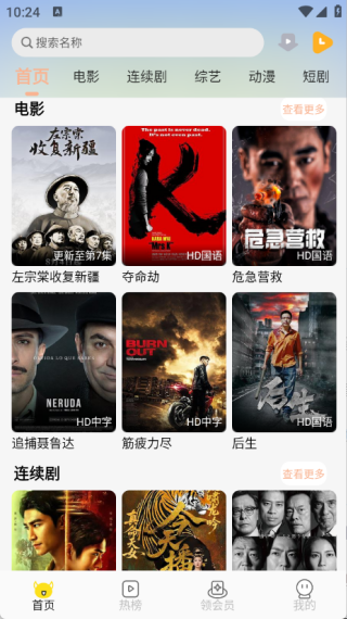 樂達影視無廣告版