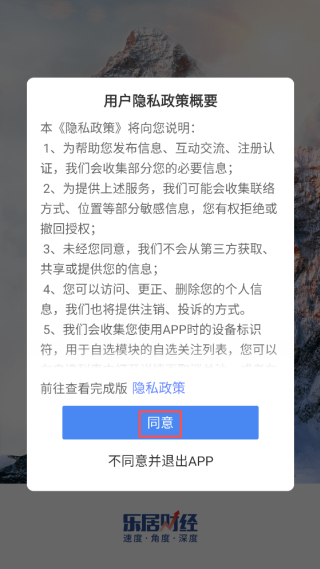 樂(lè)居財(cái)經(jīng)