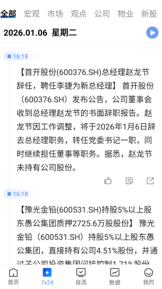 樂(lè)居財(cái)經(jīng)