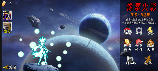 像素火影次世代穢土水門