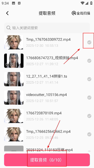 視頻音頻提取器