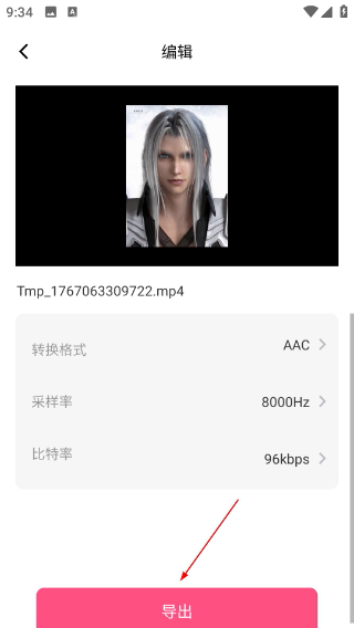 視頻音頻提取器