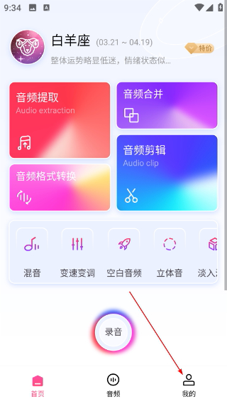 視頻音頻提取器免費版