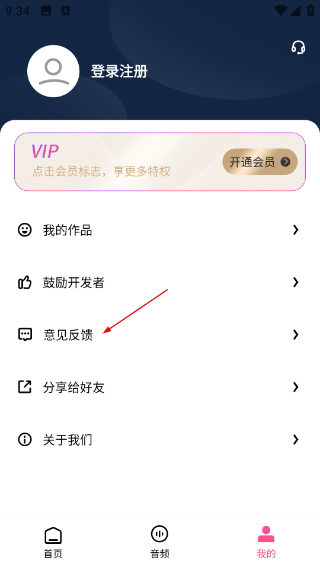 視頻音頻提取器免費版