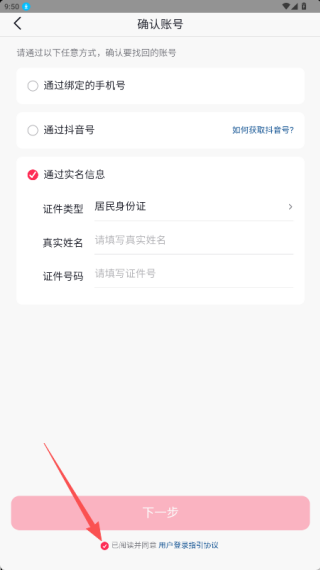 抖音搜索安卓版