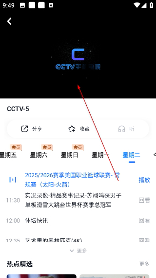 cctv手機電視