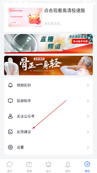 cctv手機電視客戶端