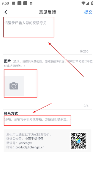 cctv手機電視客戶端
