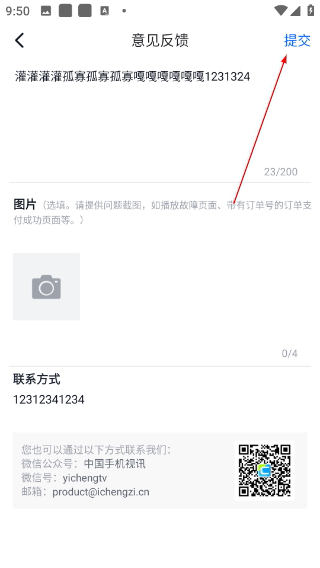 cctv手機電視客戶端
