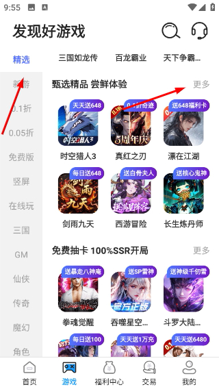 無(wú)限游戲盒正版