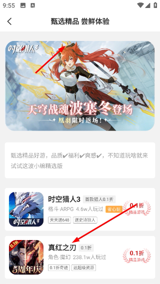 無(wú)限游戲盒正版