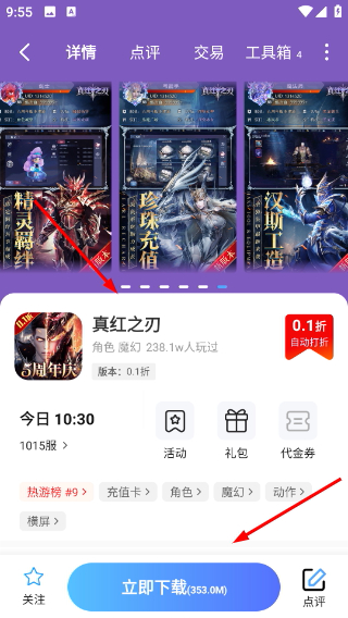 無(wú)限游戲盒正版