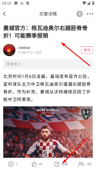 足球財(cái)富安卓版